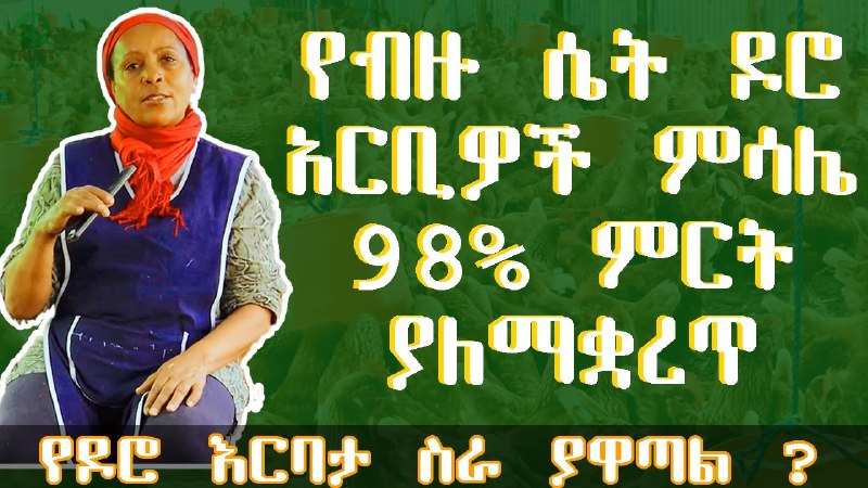 Trust Agro-consulting and farming P.L.C ትረስት …