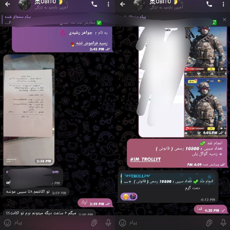 ***?*** خرید سیپی