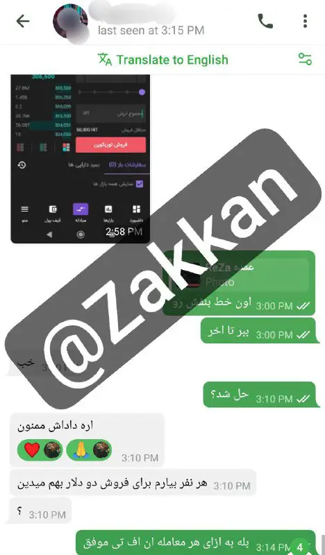 Trust @Zakkan