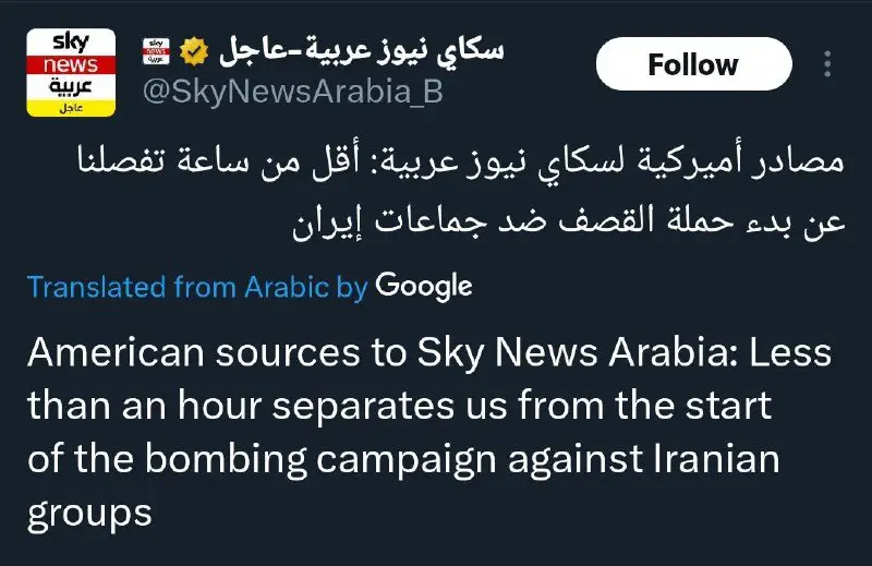 Sky News Arabia claims US strikes …