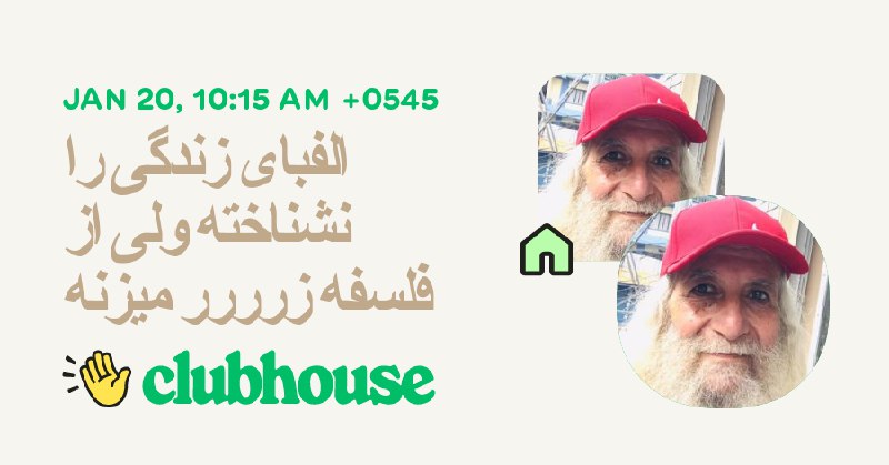 حقیقت در برابر دروغ