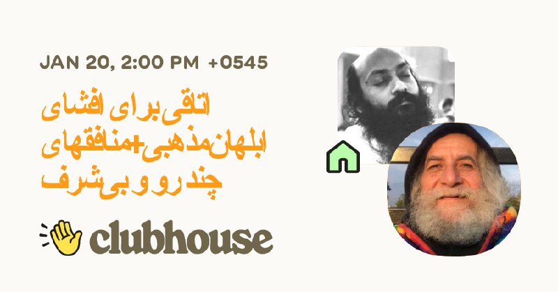 حقیقت در برابر دروغ