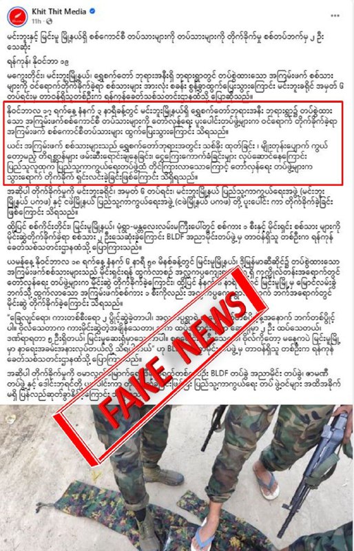 Truth News (Fact Check)🇲🇲🇲🇲