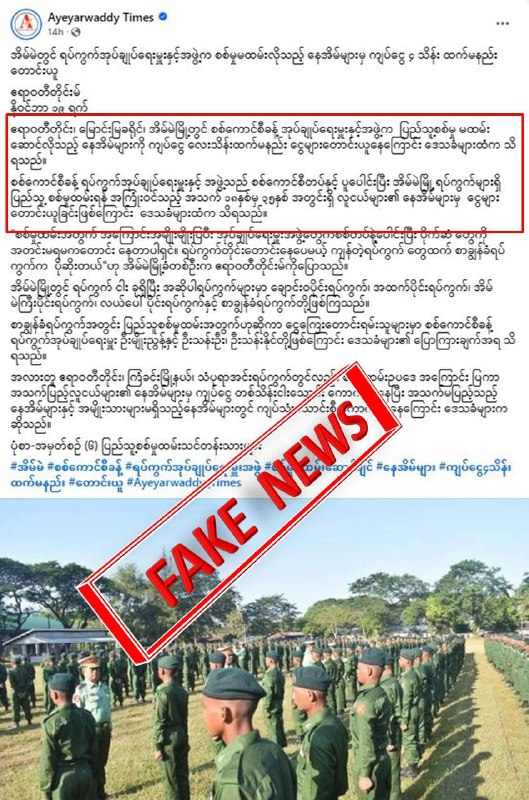 Truth News (Fact Check)🇲🇲🇲🇲