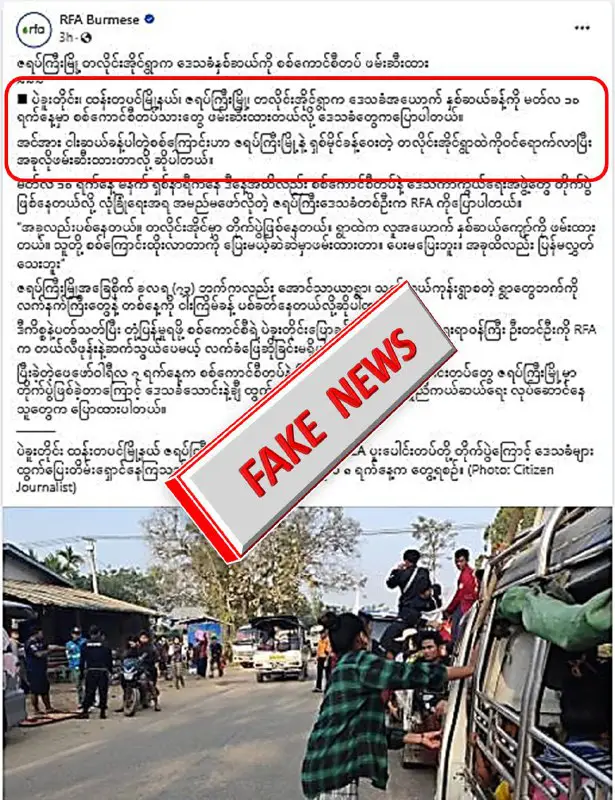 Truth News (Fact Check)🇲🇲🇲🇲
