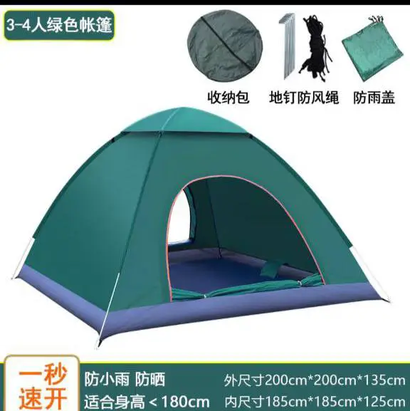Automatic tent(ድንኳን)