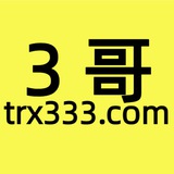 ***⚡***TRX闪兑已恢复 全网最高汇率！