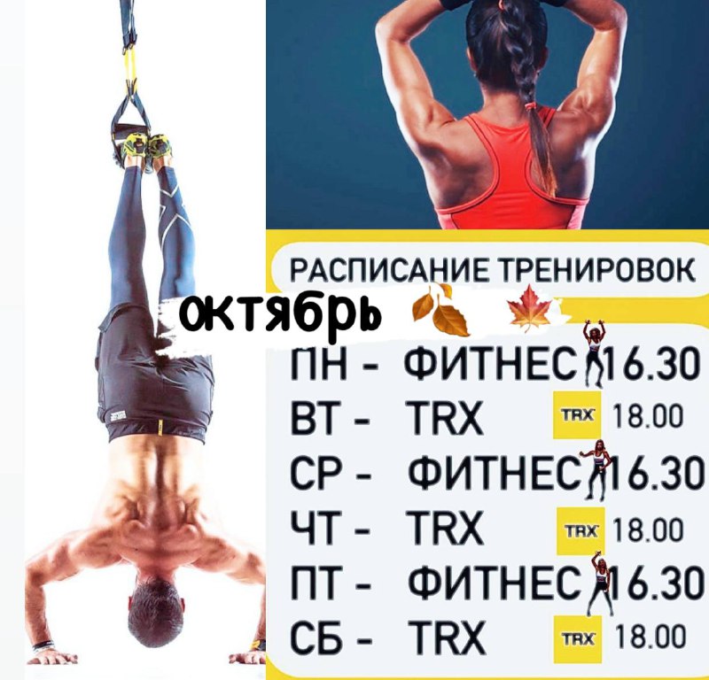 FITNES TRX training 🥇🏆💪 MELITOPOL