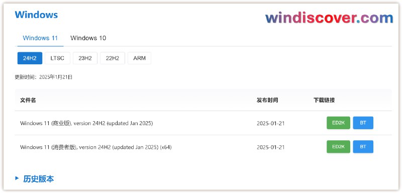 [**微软 Windows &amp; Office 资源下载站上线**](https://windiscover.com/posts/introduce-msdc.html)