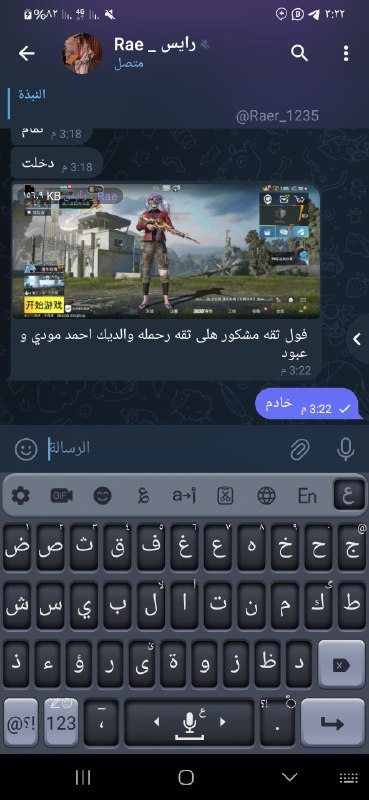دليل ثقه احمد مودي هادي