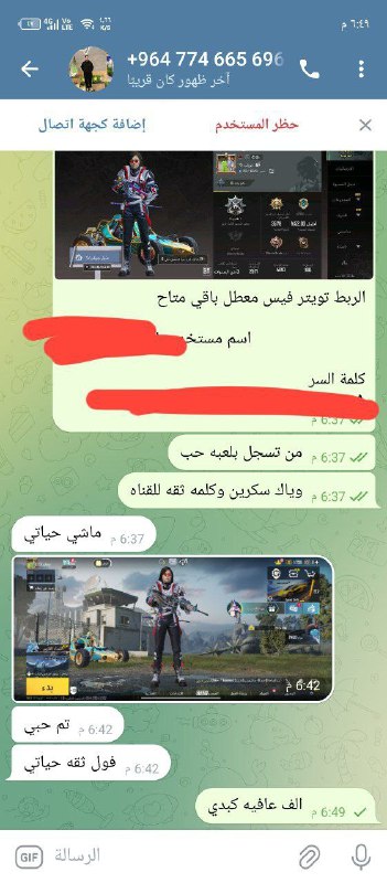 تم البيع حساب دليل الثقه عنواني