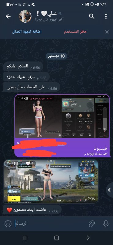 تم البيع حساب دليل الثقه عنواني