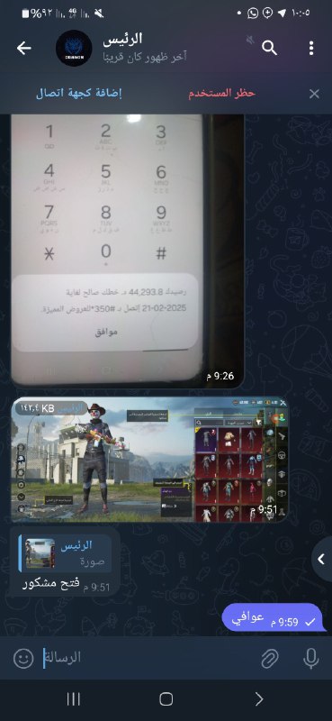 تم البيع حساب دليل الثقه عنواني