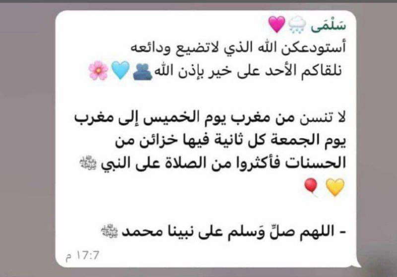 مآثر سلمى رحمها الله