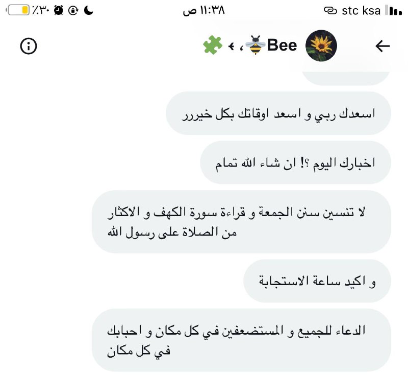 وصيتها لكل جمعة