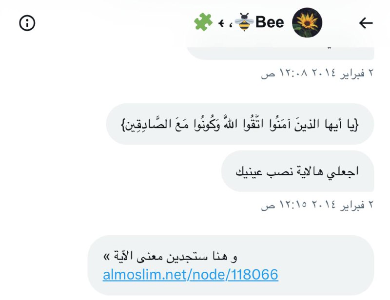 مآثر سلمى رحمها الله