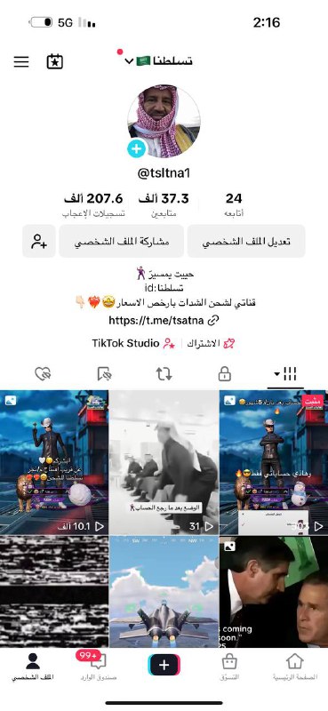 رجع حسابي الثاني في التيك توك***🤩******🔥***