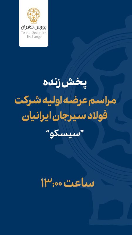 [#بورس\_تهران](?q=%23%D8%A8%D9%88%D8%B1%D8%B3_%D8%AA%D9%87%D8%B1%D8%A7%D9%86)