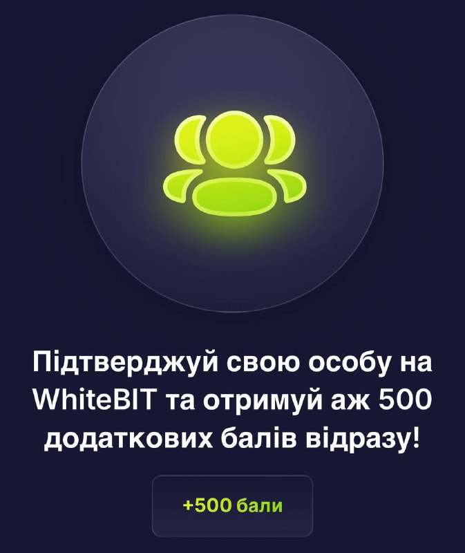 **Обовʼязково підʼєднуйте WhiteBIT аккаунт, бо це …