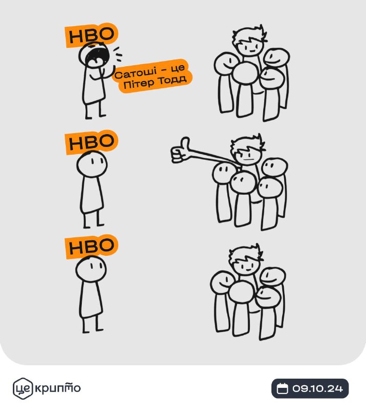 ***🤡*** **HBO розкрили особистість Сатоші Накомото …