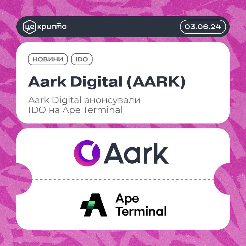 ***☄️*** **Aark Digital (AARK) на Ape …