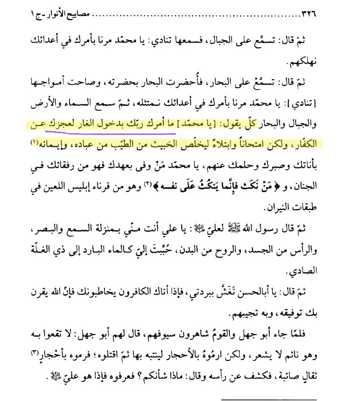 **نـص نـادر : ما أمـر ربك …