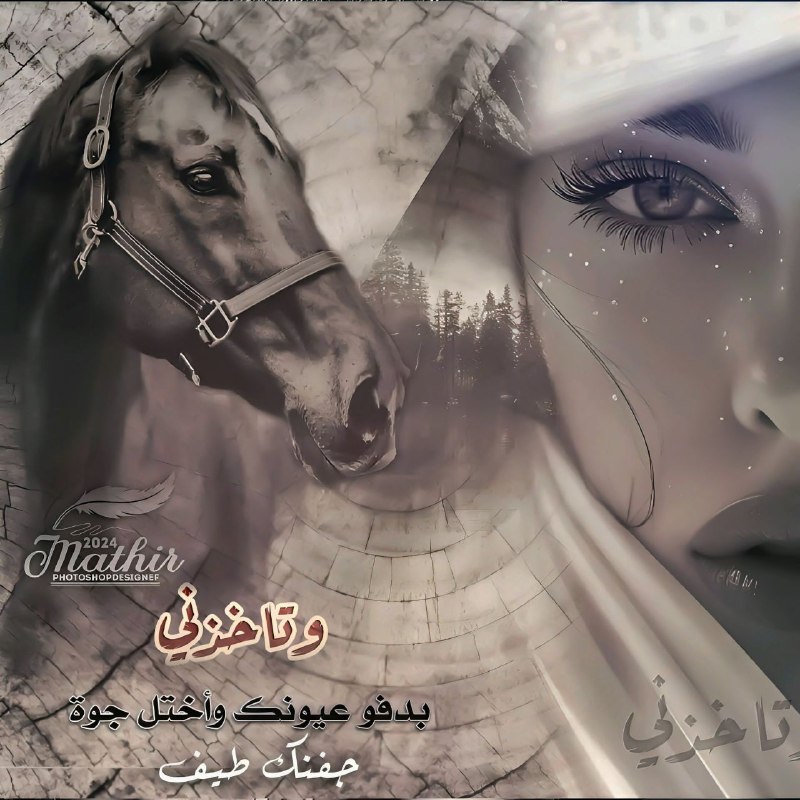 رموش عينيها أجنحة فراشات