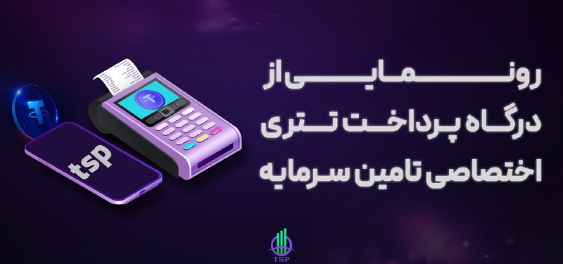 ***?*****درگـاه پـرداخـت اخـتـصـاصــی**