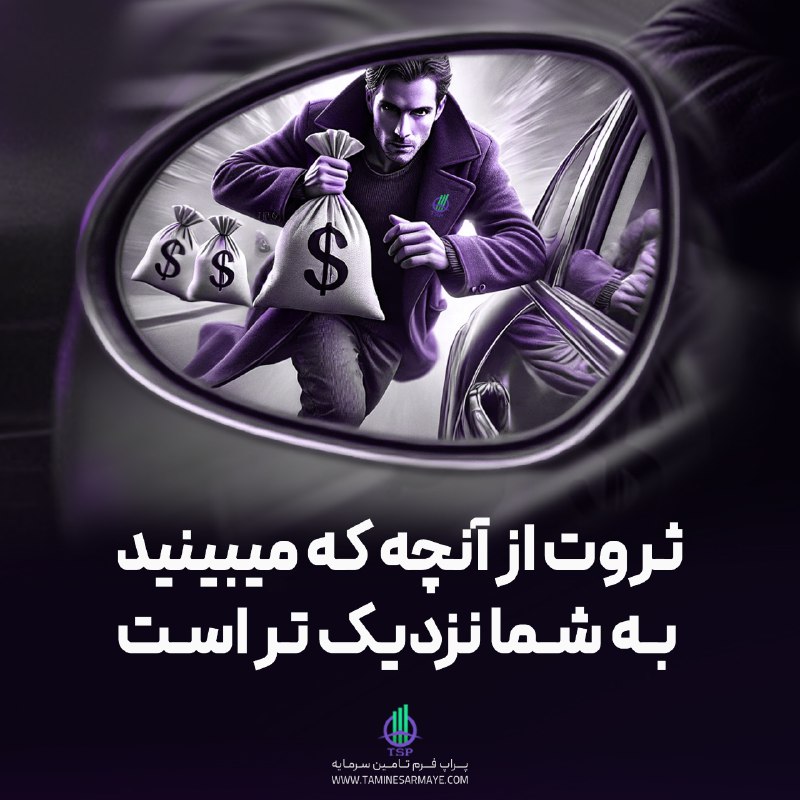 *****🚀*******بــا حسـاب تــوربــو*******💰*******ثروت از آنچه که …