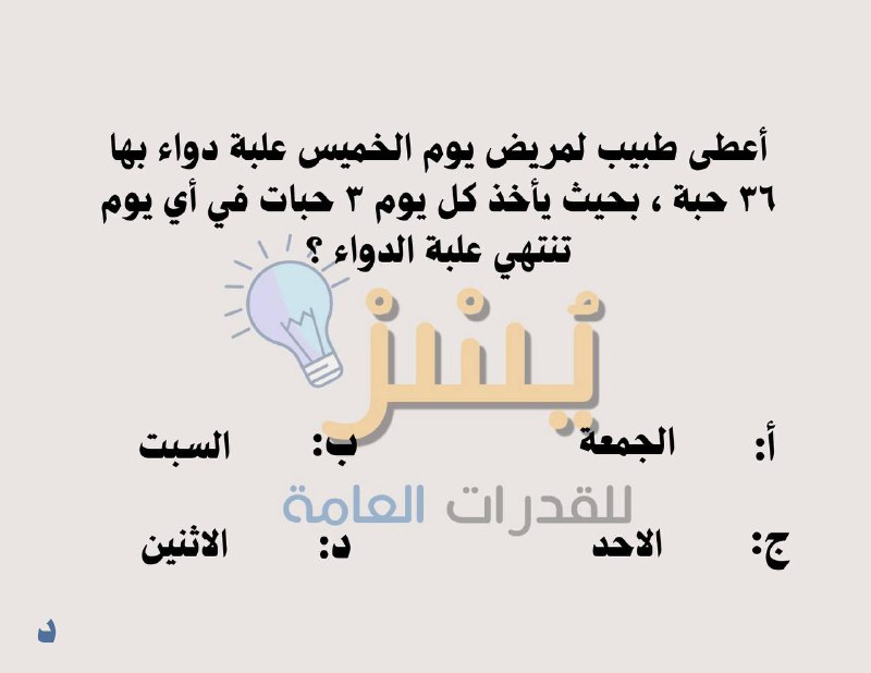 تسريبات يُسْرْ: