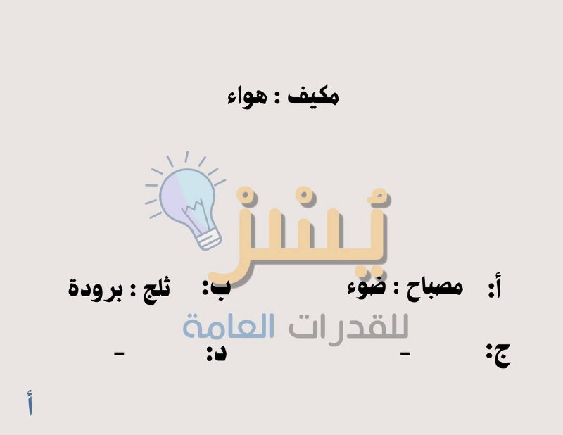 تسريبات يُسْرْ: