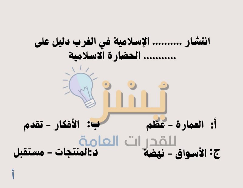 تسريبات يُسْرْ: