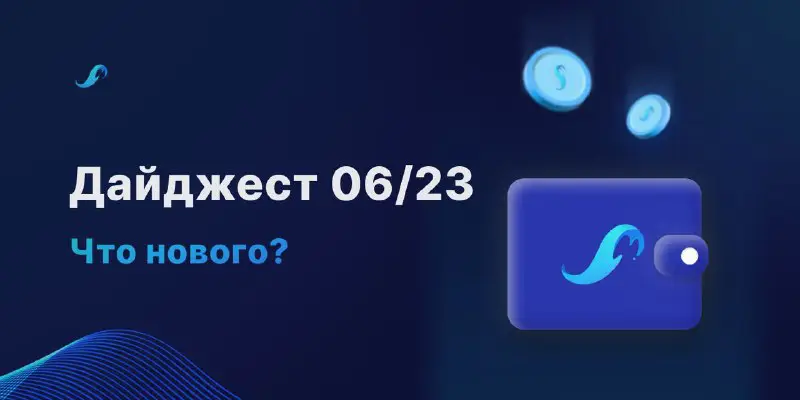 Что нового? На этот вопрос мы …