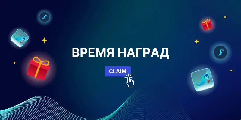 **Дополнительные награды были добавлены в Vaults!** …