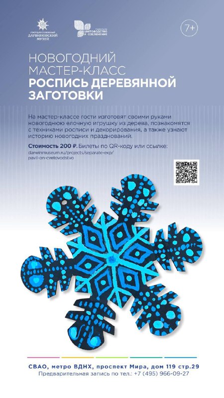 ***🎄***Приглашаем 21 декабря в 14.00 на …