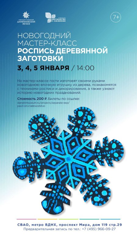 ***☃️***Новогодняя мастерская***☃️***