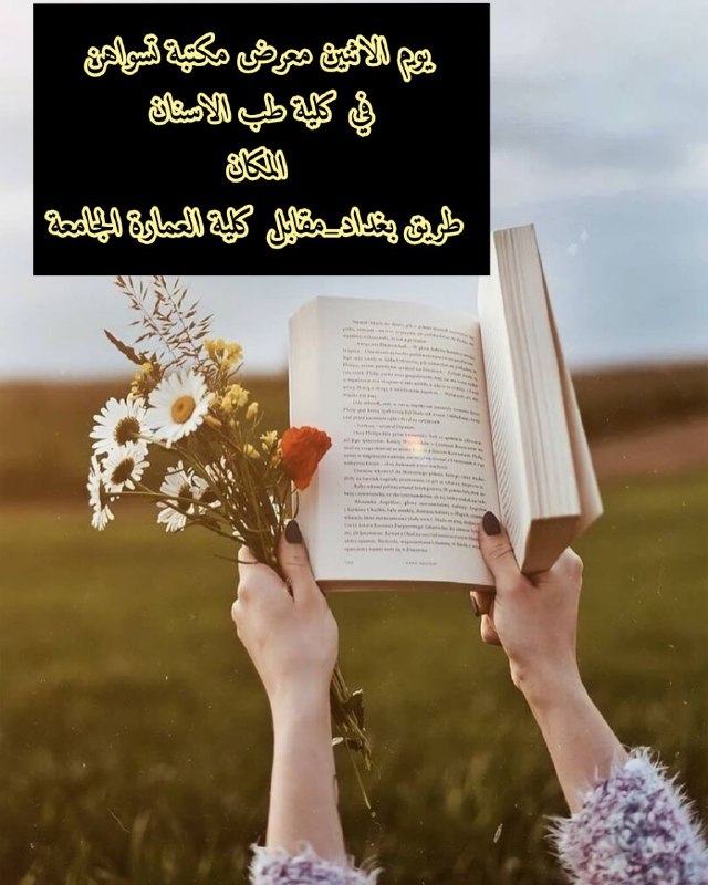 مكتبة تسواهن📚📖📙