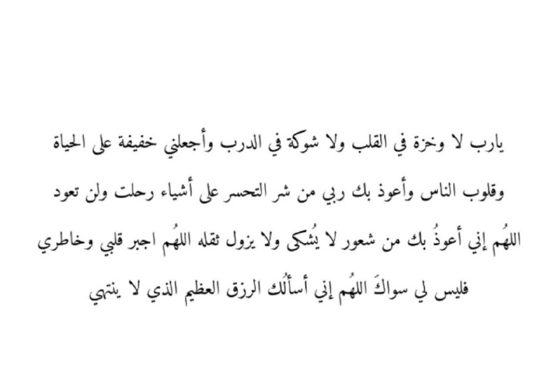 أدعية وأذكار ?.