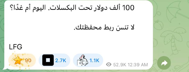 من قناه نوت الرسميه