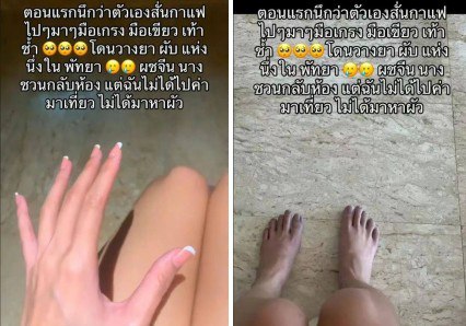 **逼事无小事！惊魂芭堤雅！女子疑遭中国男子酒吧下药险丧逼**