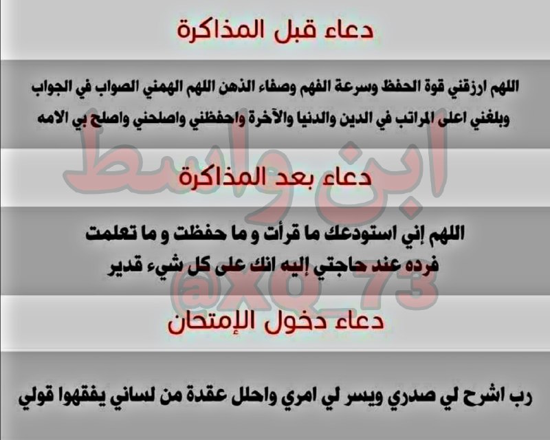 **اقراها قبل ماتدخل للمتحان*******🤍*****[https://t.me/XQ\_73](https://t.me/+hpy3jSIOQiEzYzc6)