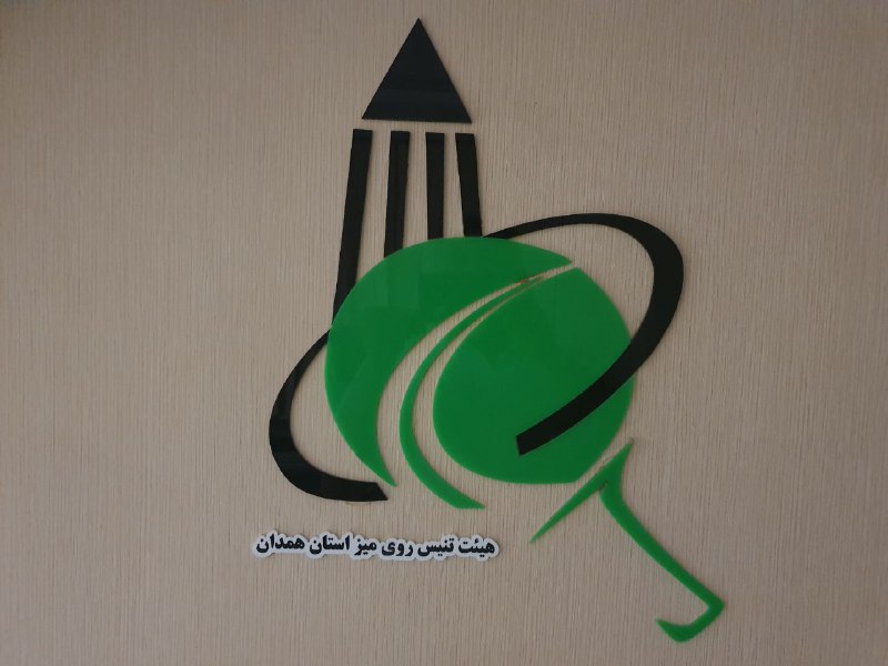 با سلام بدینوسیله به اطلاع کلیه …