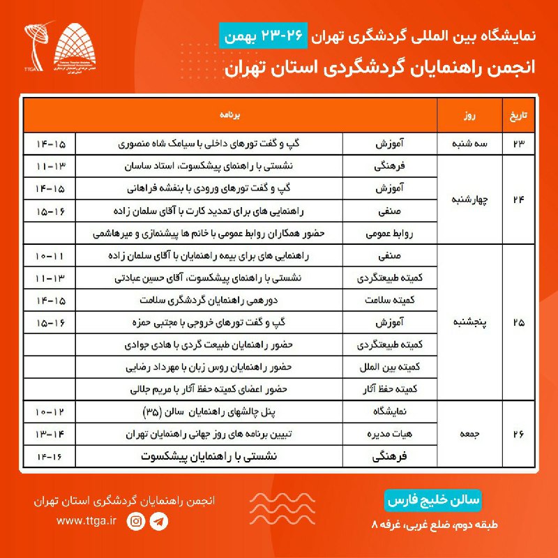 با سلام و احترام