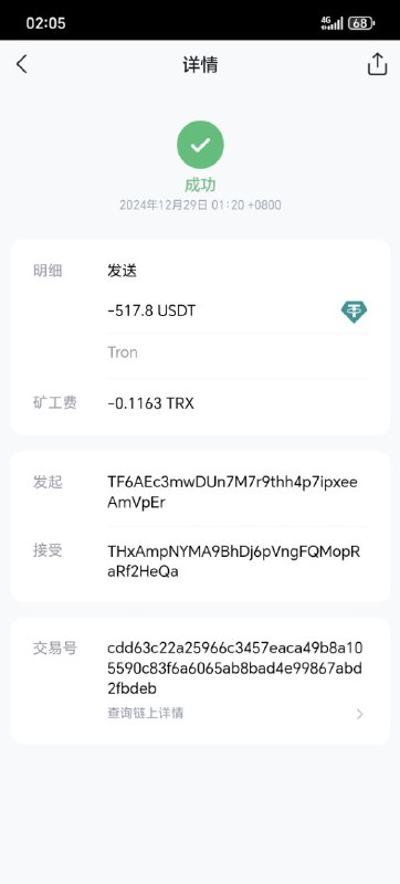 塔塔集团收粉频道