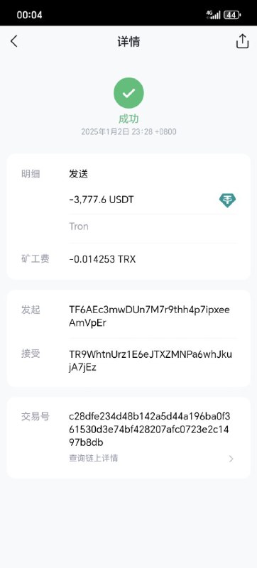 塔塔集团收粉频道