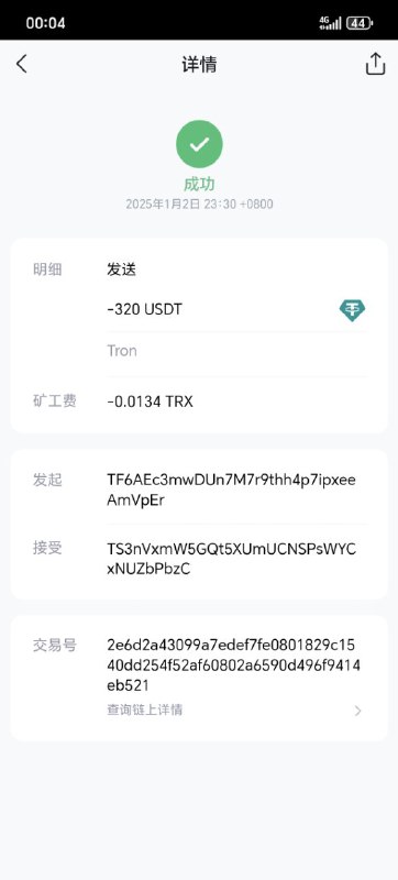 塔塔集团收粉频道