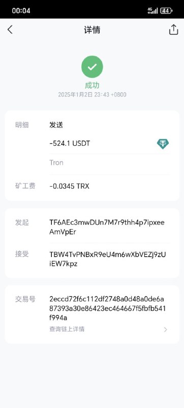 塔塔集团收粉频道