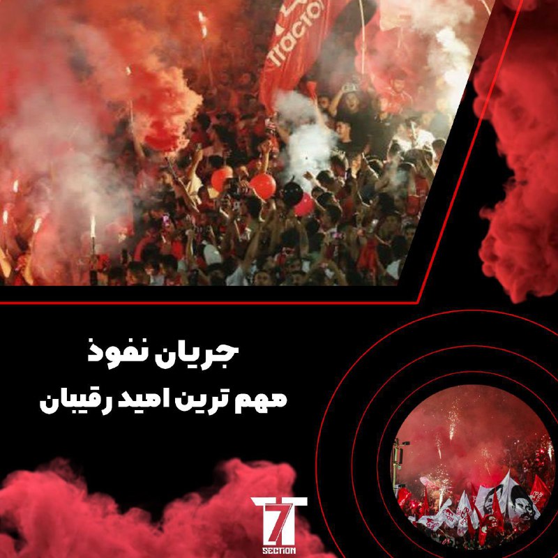 ***🔴***جریان نفوذ