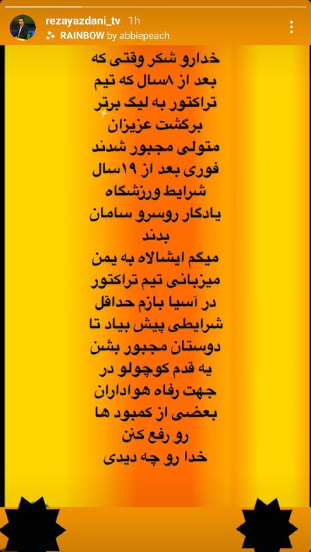 [#اینستاگردی](?q=%23%D8%A7%DB%8C%D9%86%D8%B3%D8%AA%D8%A7%DA%AF%D8%B1%D8%AF%DB%8C)