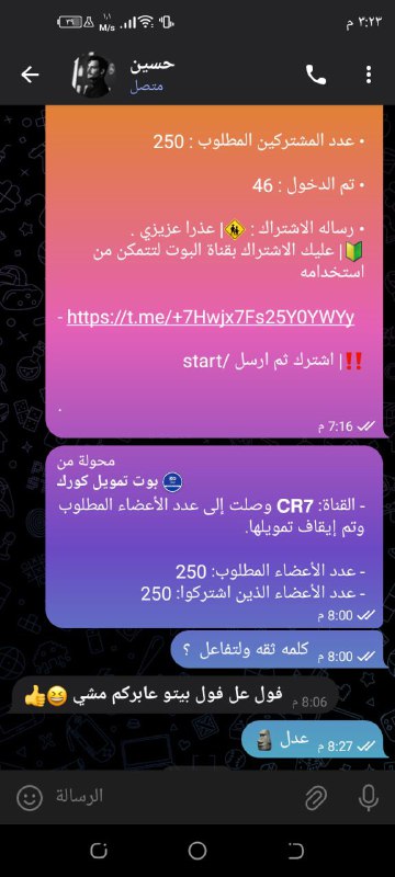 تم تمويل اشتراك اجباري